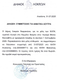 Ιαματικά λουτρά 