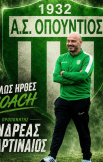 Νέος προπονητής στον Οπούντιο